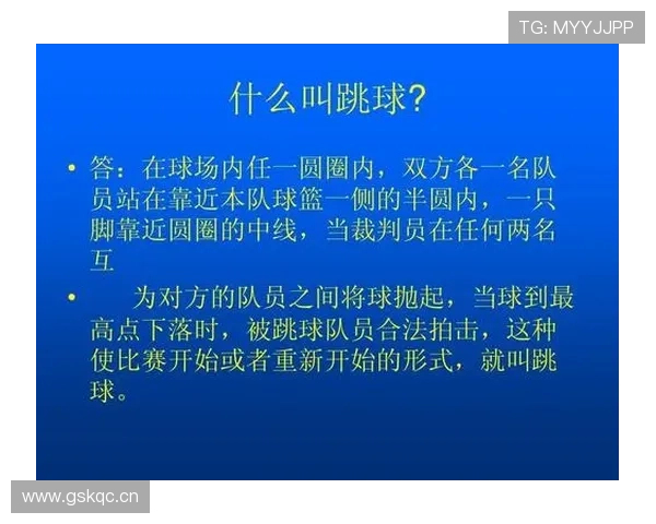 球出界判定规则解析：如何准确判罚以及处理球权归属