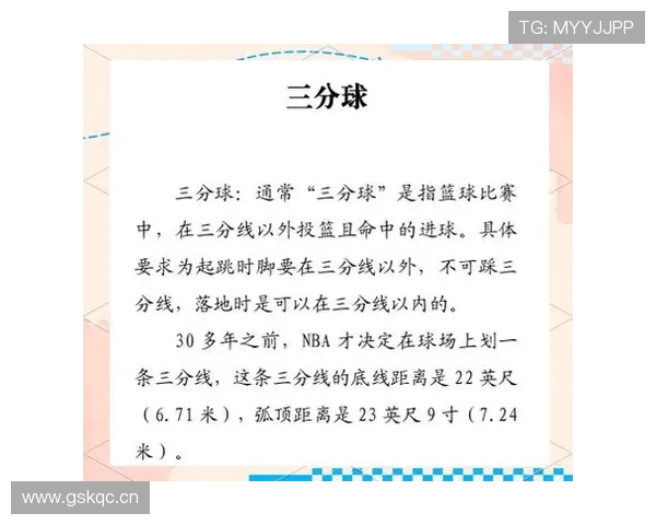 篮球球权交替规则的完整定义与运作机制解析