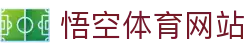 悟空·(中国)体育官方网站-WOKONG SPORTS